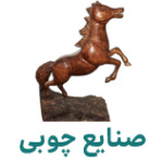 صنایع چوبی شریفی
